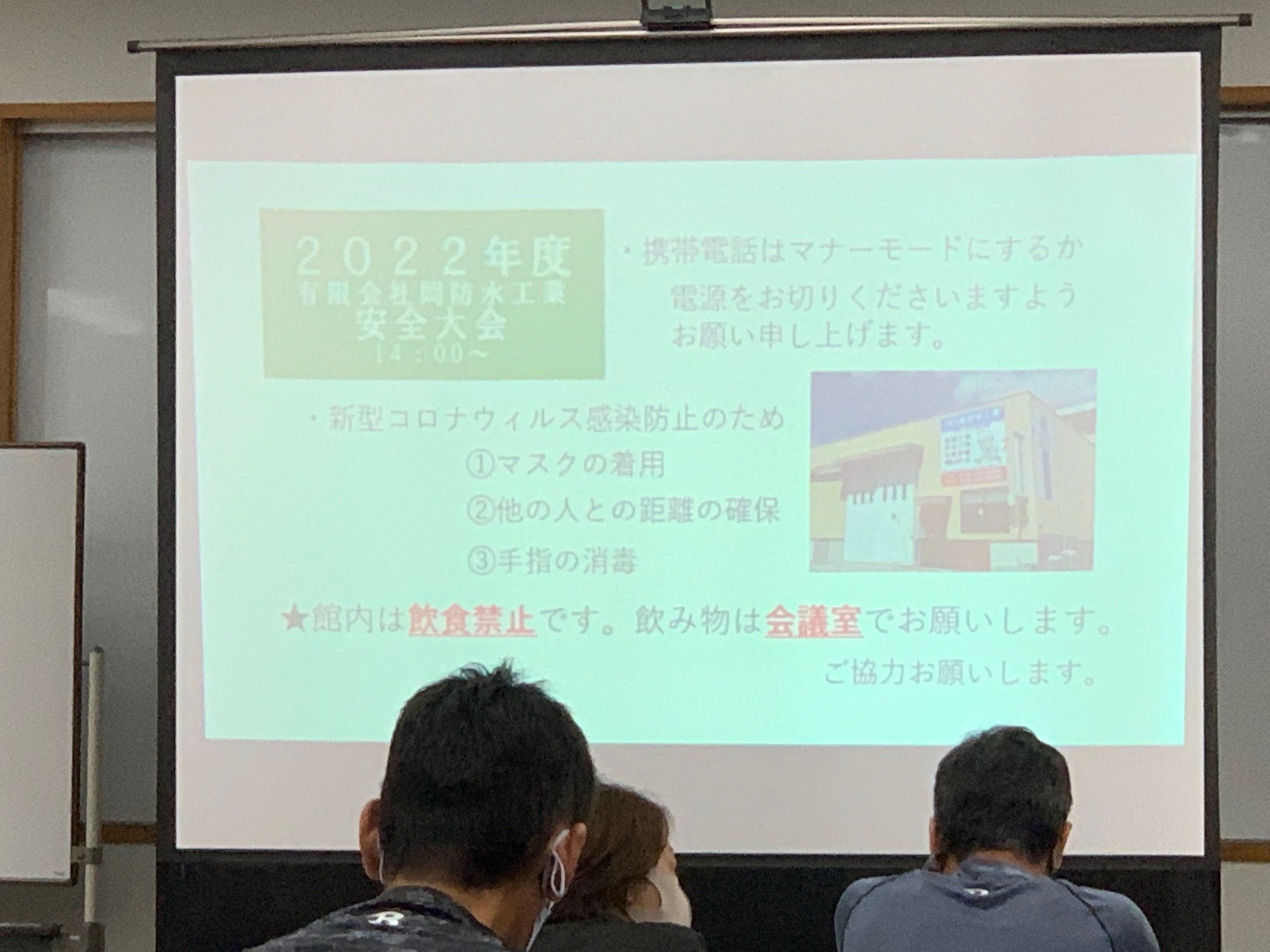 明石市立文化博物館安全大会会場風景1