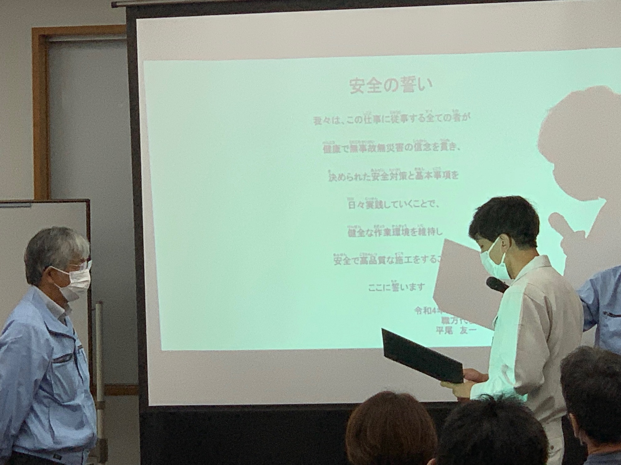 安全宣言 (有)岡防水工業