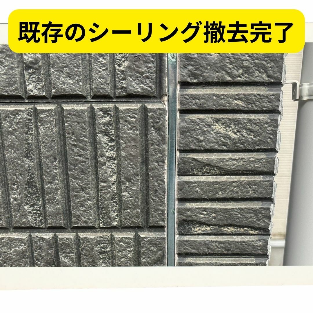 シーリング