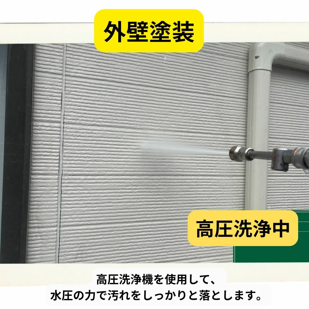 神戸市垂水区 高圧洗浄 外壁塗装