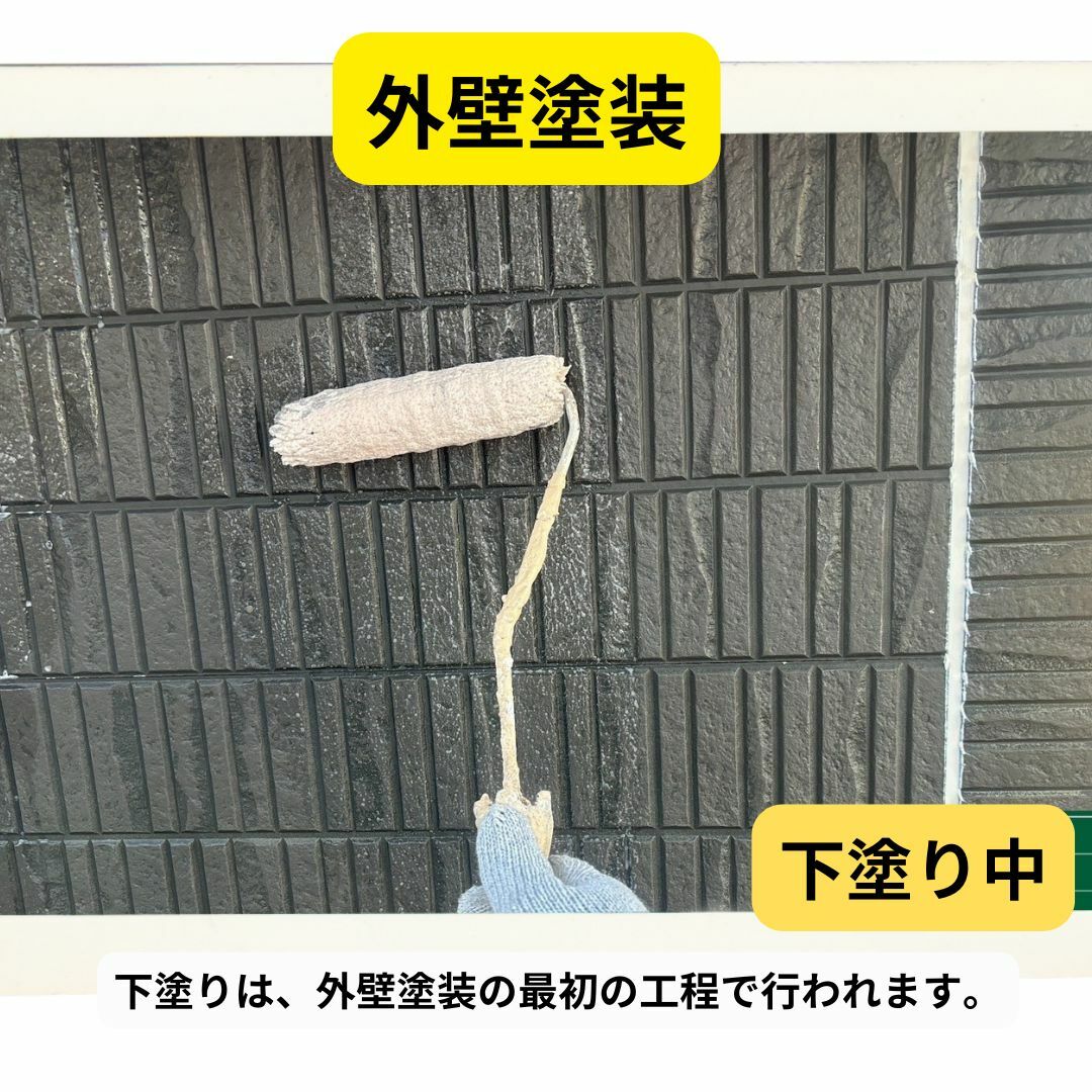 神戸市垂水区 外壁塗装 下塗り