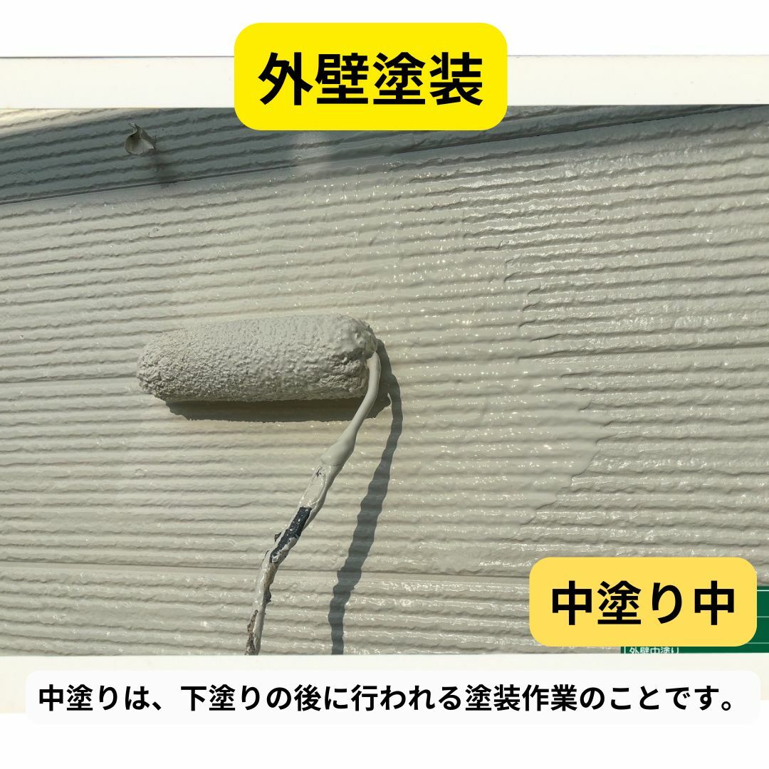 外壁塗装 中塗り 上塗り 神戸市垂水区