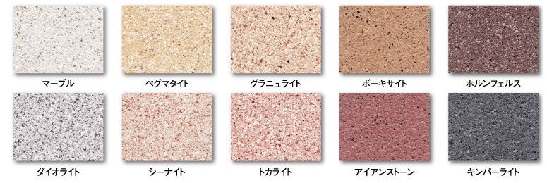 外壁塗料　アステックペイント　グラナートSP