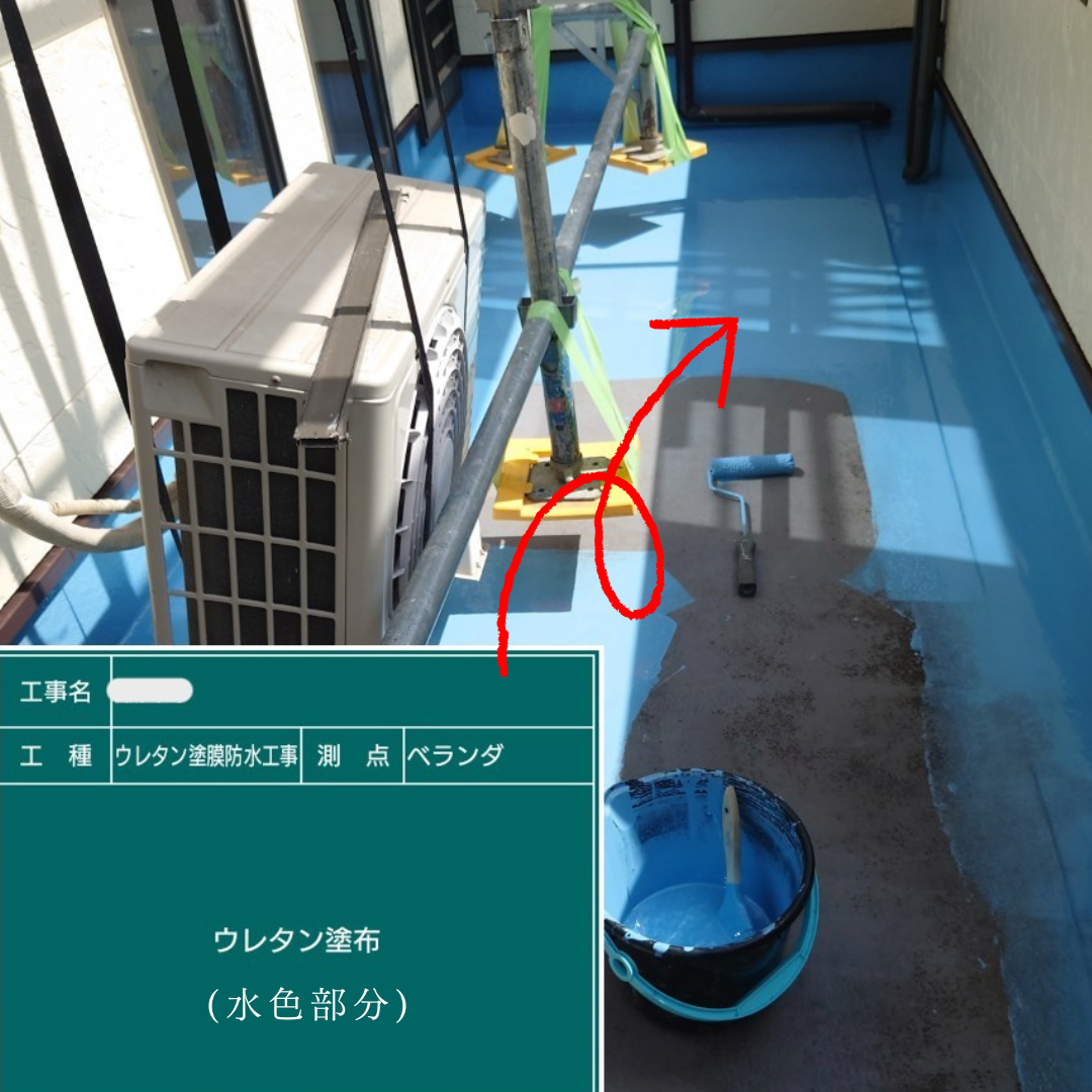 外壁塗装　屋根塗装　防水工事　ウレタン塗膜防水工事　屋根工事　おかちゃんペイント　見積　雨漏れ　