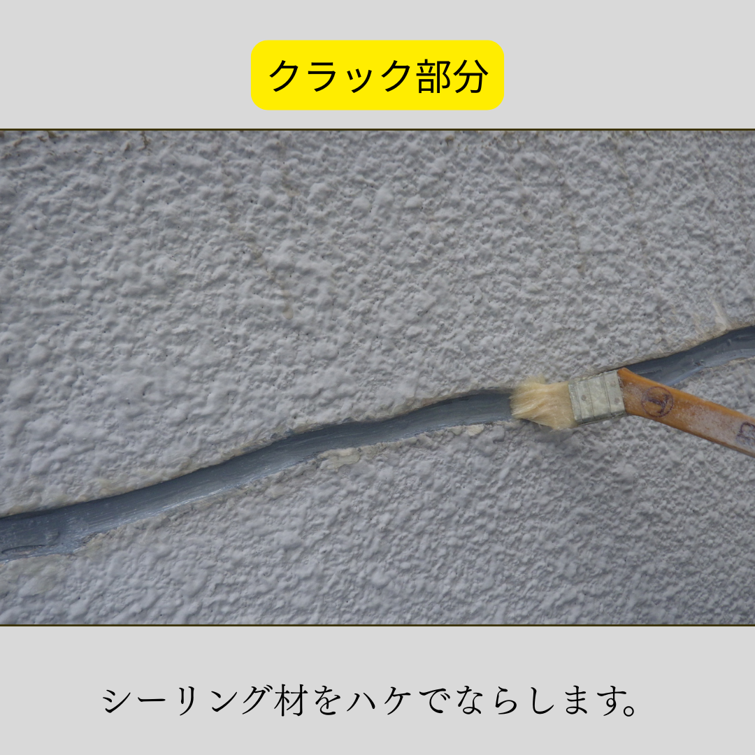 明石市 外壁塗装 塗装 外壁 屋根 現地調査 ひび割れ