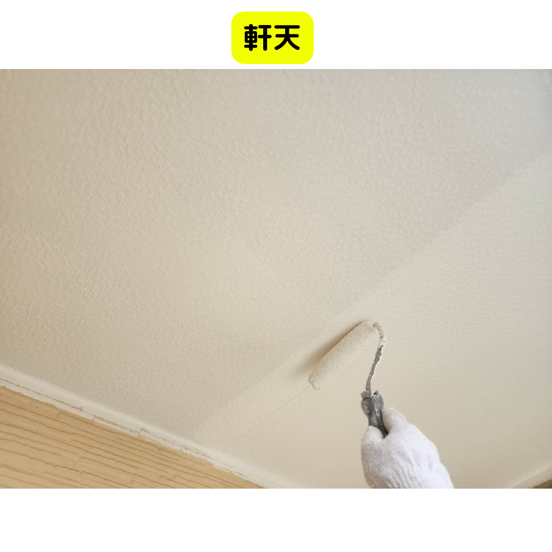 稲美町　外壁屋根塗装　外壁塗装　屋根塗装　おかちゃんペイント　塗装会社　付帯部　アスティックペイント　塗料　破風　鼻隠し　幕板　庇　軒天　換気フード