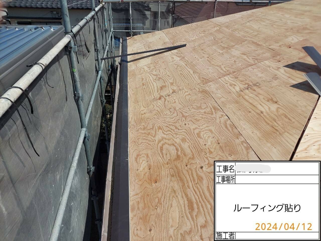 おかちゃんペイント　外壁塗装　屋根塗装　屋根工事　防水工事　塗装　屋根葺き替え工事　神戸市西区　ルーフィング張り