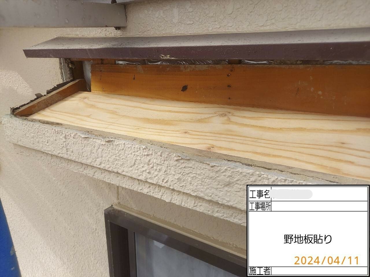 おかちゃんペイント　外壁塗装　屋根塗装　屋根工事　防水工事　塗装　屋根葺き替え工事　神戸市西区　野地板増し貼り