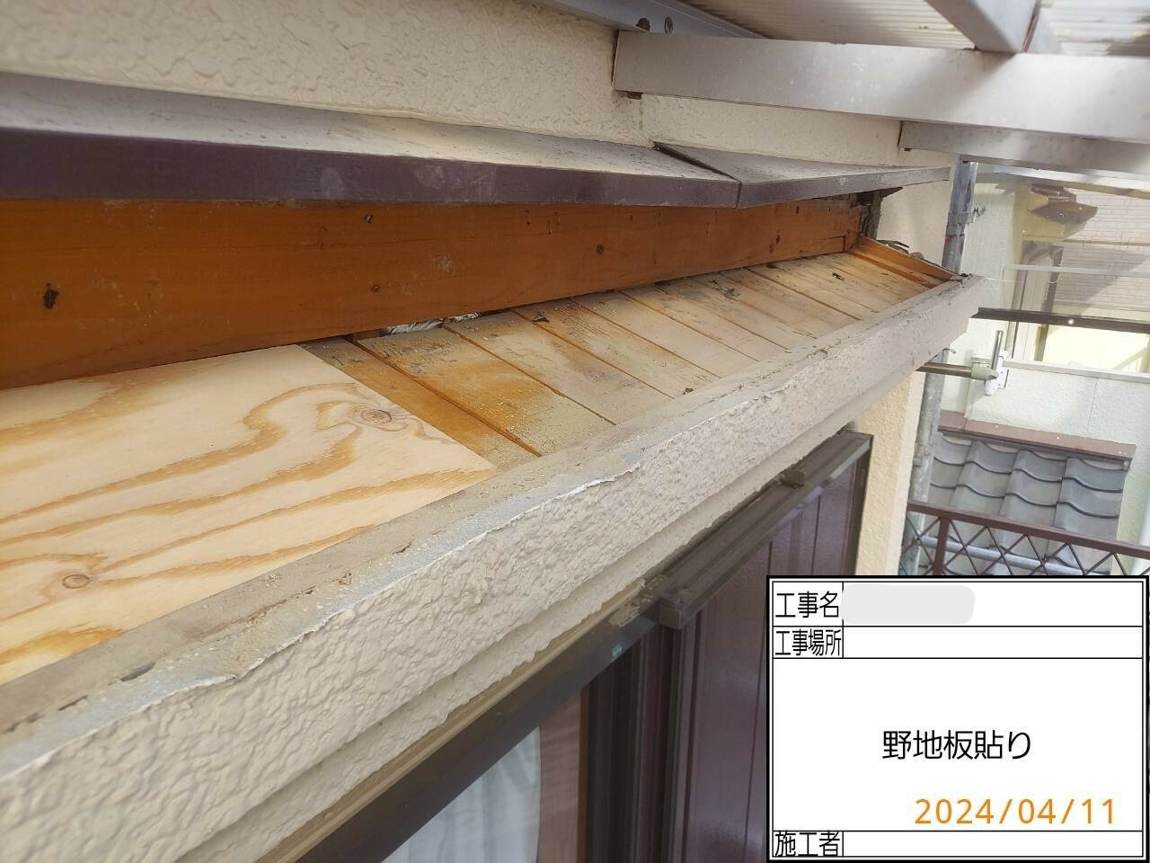 おかちゃんペイント　外壁塗装　屋根塗装　屋根工事　防水工事　塗装　屋根葺き替え工事　神戸市西区　野地板増し貼り