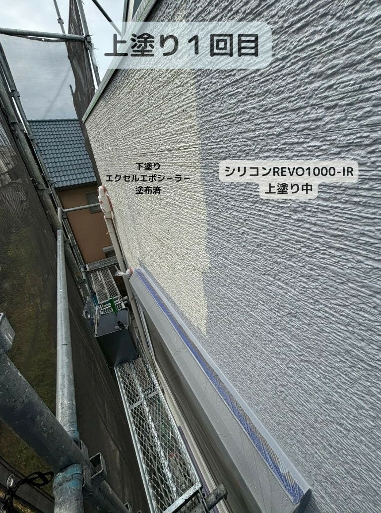 加古川市　外壁塗装　外壁　塗料　施工工程