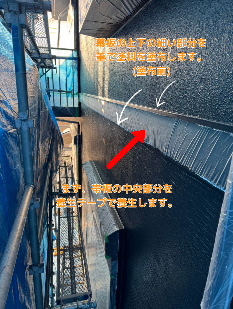外壁塗装　おかちゃんペイント　付帯部　幕板　艶　塗料　加古川市　地域密着　アスティックペイント
