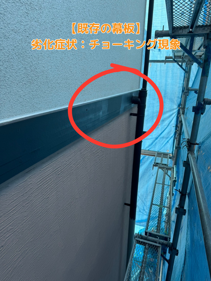 外壁塗装　おかちゃんペイント　付帯部　幕板　艶　塗料　加古川市　地域密着　アスティックペイント