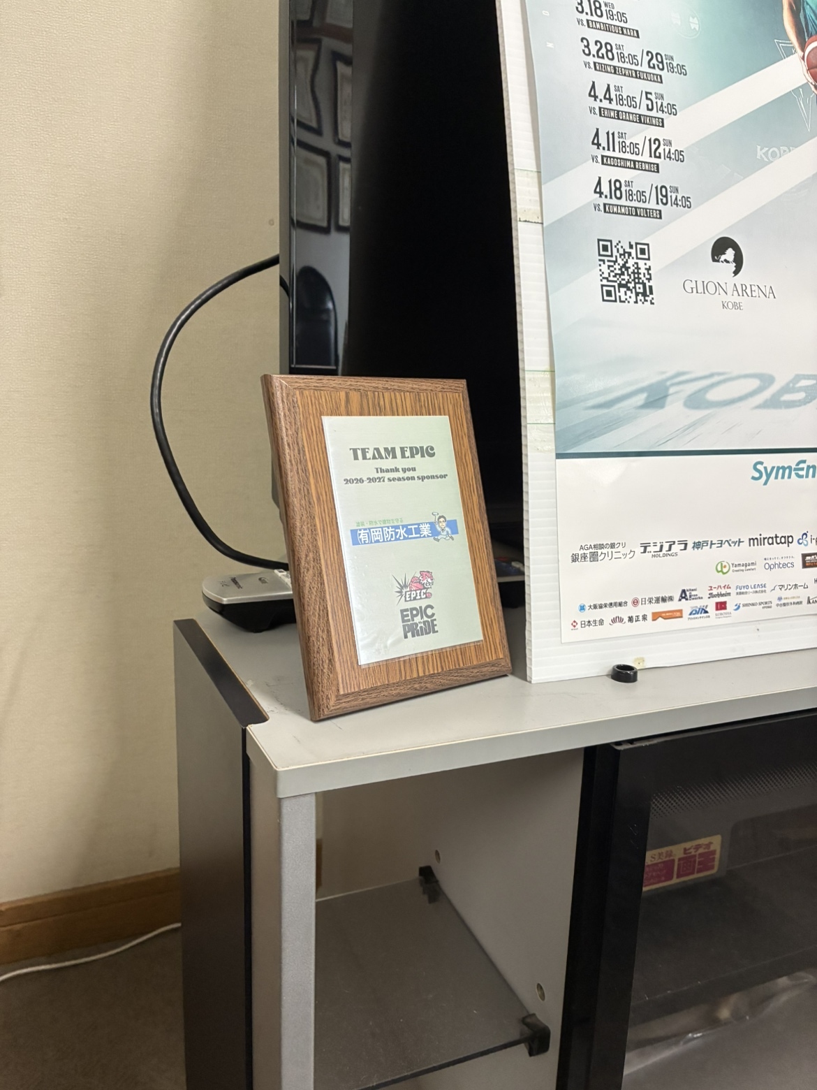 岡防水工業　垂水事務所
