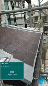 屋根　下塗り