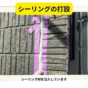 シーリング