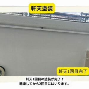 軒天