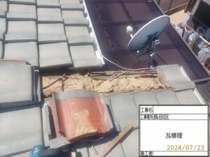 神戸市　長田区　瓦屋根　日本瓦