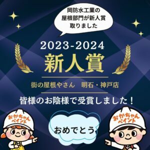 新人賞