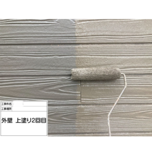 外壁　上塗り　塗料