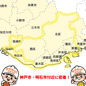外壁塗装　外壁　塗装　屋根　おかちゃんペイント　明石市　神戸市　稲美町　播磨町