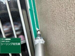 明石市　外壁塗装　塗装　外壁　屋根　プライマー