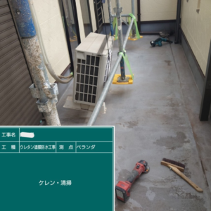 外壁塗装　屋根塗装　防水工事　ウレタン塗膜防水工事　屋根工事　おかちゃんペイント　見積　雨漏れ　