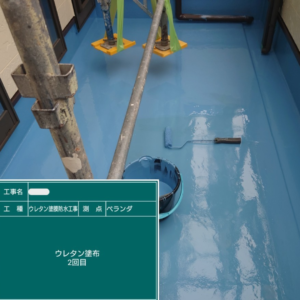 外壁塗装　屋根塗装　防水工事　ウレタン塗膜防水工事　屋根工事　おかちゃんペイント　見積　雨漏れ　