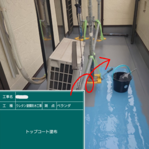 外壁塗装　屋根塗装　防水工事　ウレタン塗膜防水工事　屋根工事　おかちゃんペイント　見積　雨漏れ　