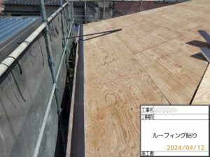 おかちゃんペイント　外壁塗装　屋根塗装　屋根工事　防水工事　塗装　屋根葺き替え工事　神戸市西区　ルーフィング張り