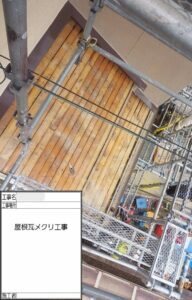 おかちゃんペイント　外壁塗装　屋根塗装　屋根工事　防水工事　塗装　屋根葺き替え工事　神戸市西区