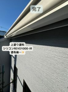 加古川市　外壁塗装　外壁　塗料　施工工程