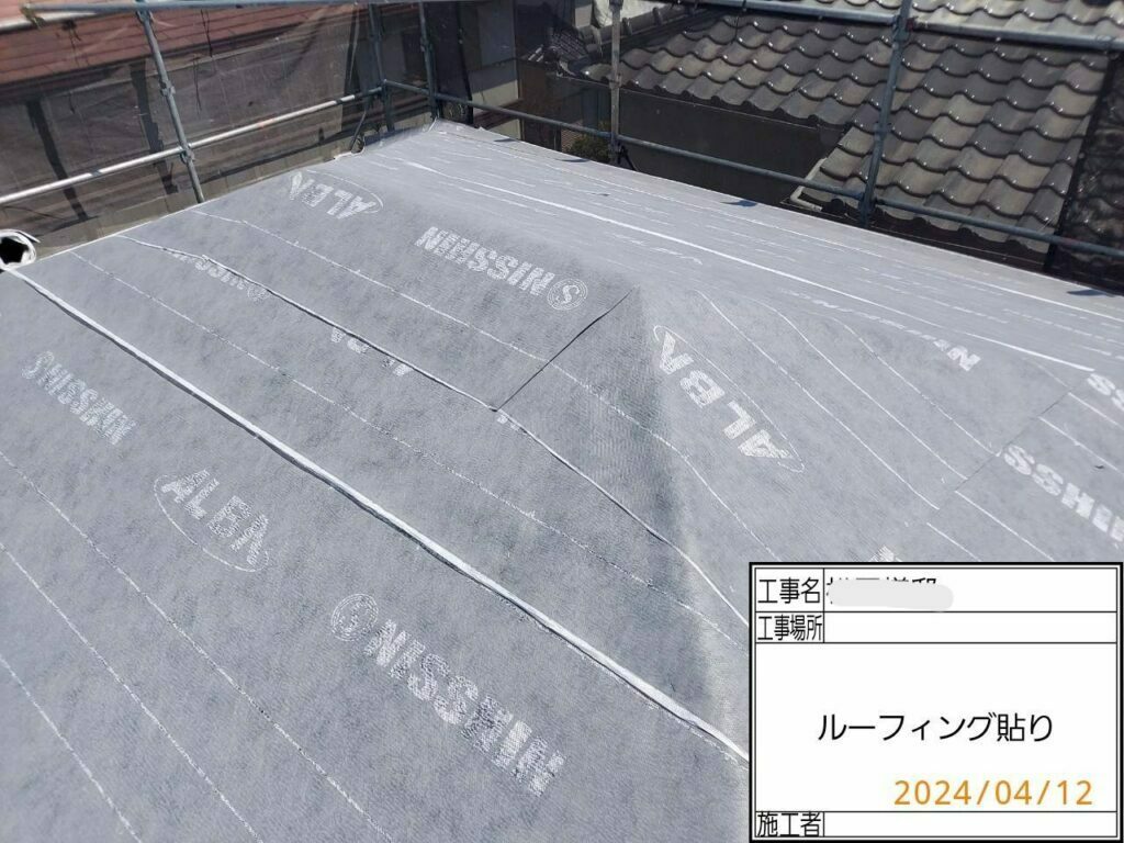 おかちゃんペイント　外壁塗装　屋根塗装　屋根工事　防水工事　塗装　屋根葺き替え工事　神戸市西区　ルーフィング張り