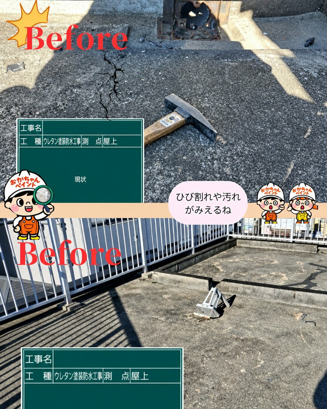 ベランダ防水工事が必要なサインとは？明石市大久保町T様邸でのウレタン防水工事をご紹介
